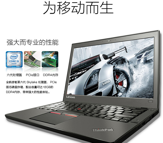 ThinkPadX260商务本