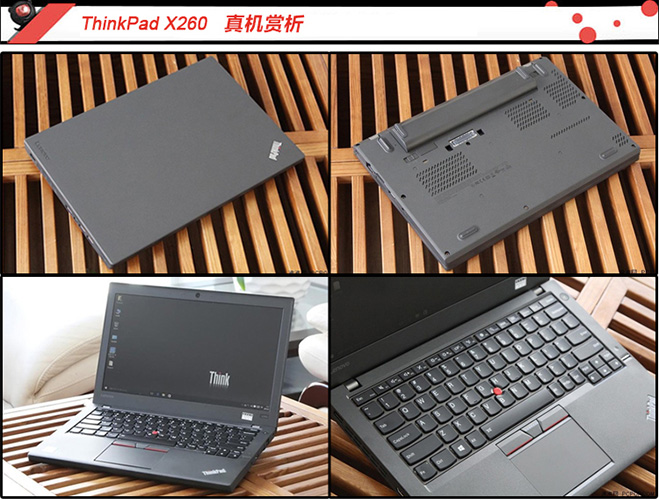 ThinkPadX260细节图