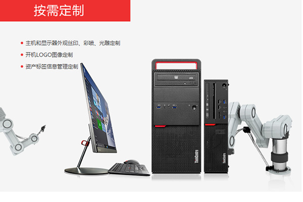 联想ThinkCentre M8600t台式机