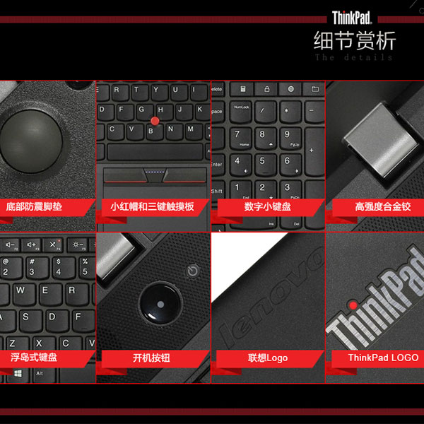 ThinkPad E550商务办公本细节图