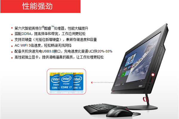 联想ThinkCentreM8350z办公一体台式机