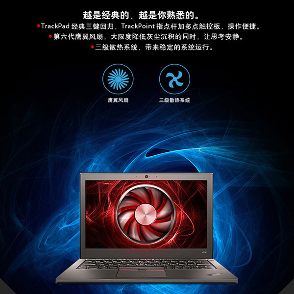 ThinkPadX250便携笔记本