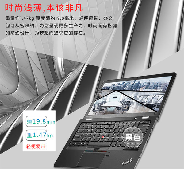 ThinkPad NewS2超极本