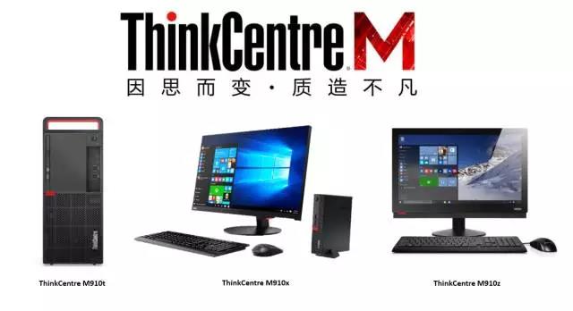 联想电脑ThinkCentre M