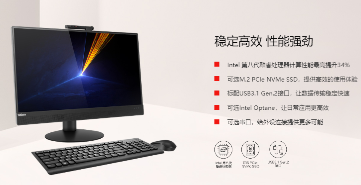 ThinkCentre M920z台式机