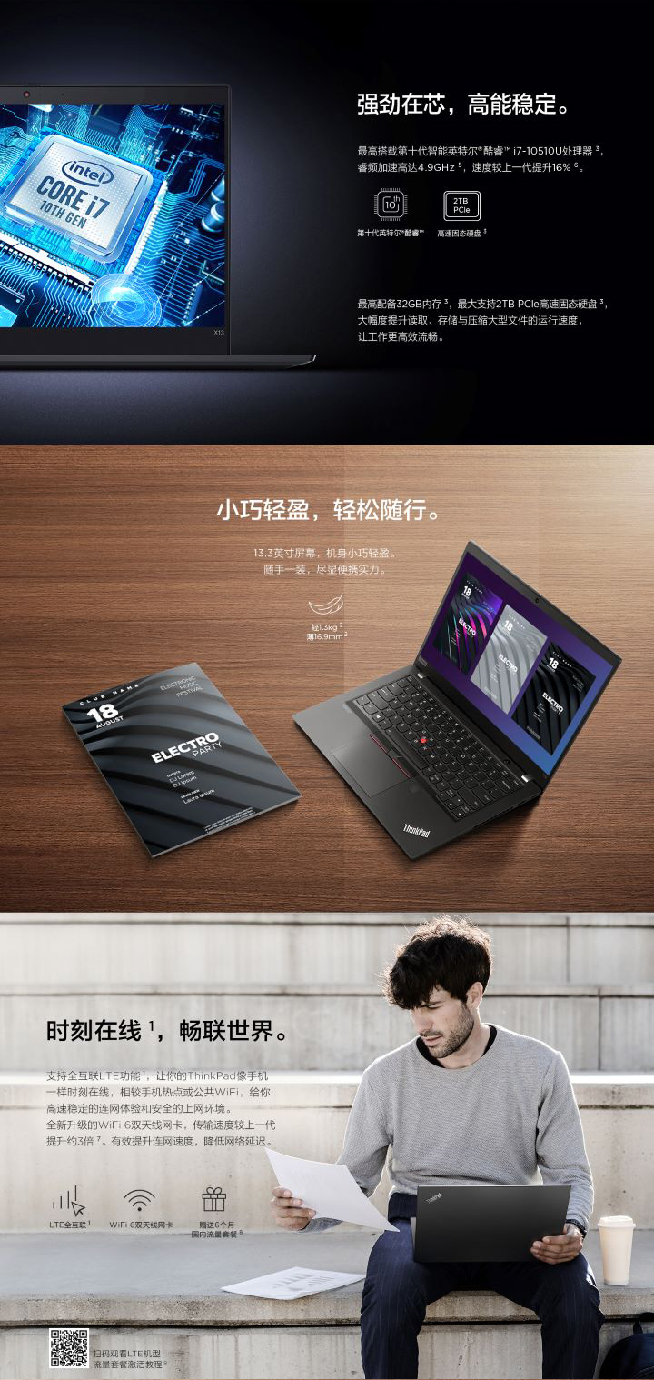 ThinkPad-X13-720_02.jpg