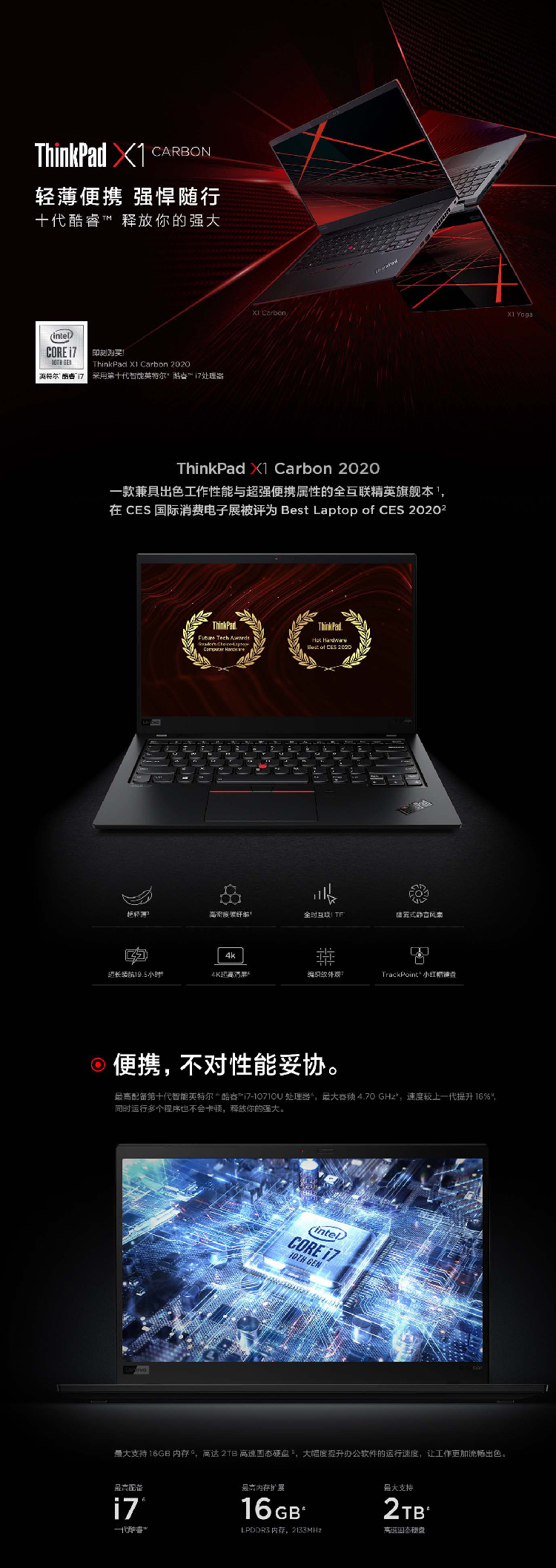 ThinkPad-X1-Carbon-1920_01.jpg