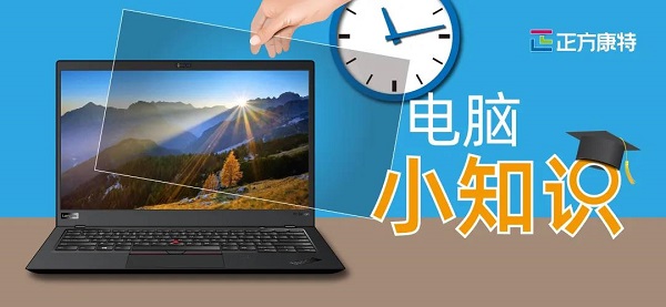 联想中国总代_告诉你买笔记本电脑需要贴膜吗？