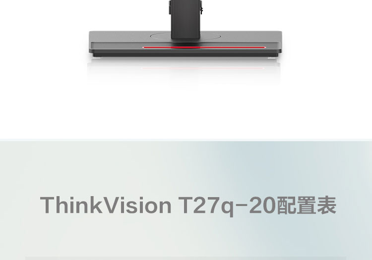 卡塔尔世界杯欧宝平台登入ThinkVision T27q-20显示器