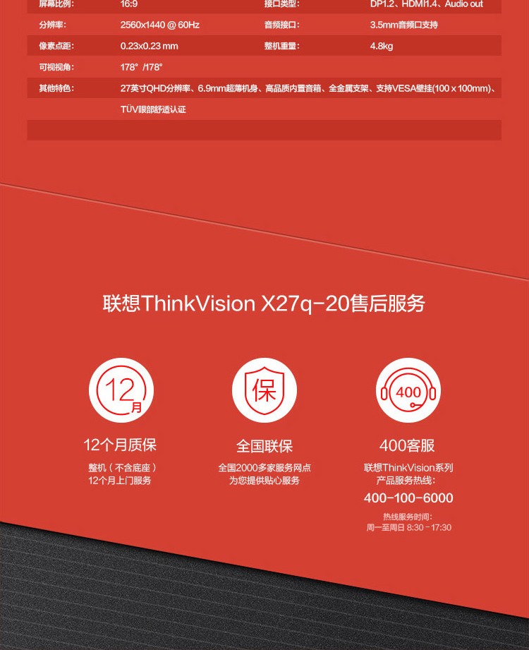 联想ThinkVision X27q显示器