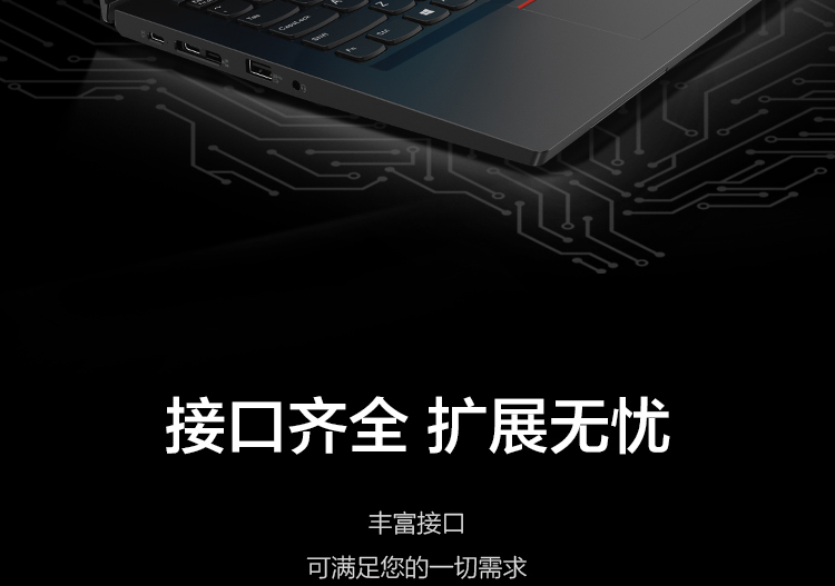 联想ThinkPad L13 Gen2 锐龙版