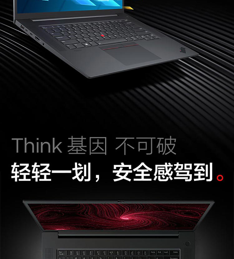 联想ThinkPad P1