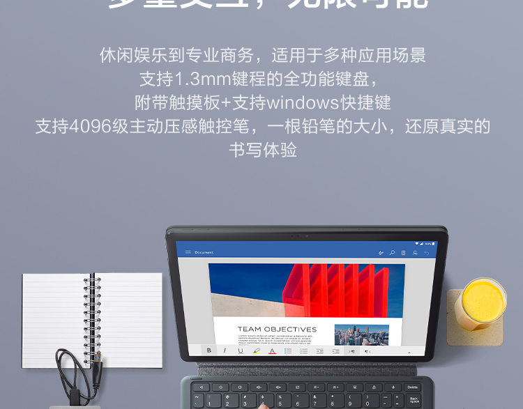 联想平板电脑 启天K11(新) TB-J6C6