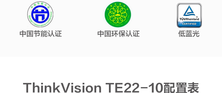 联想ThinkVision TE22-10显示器