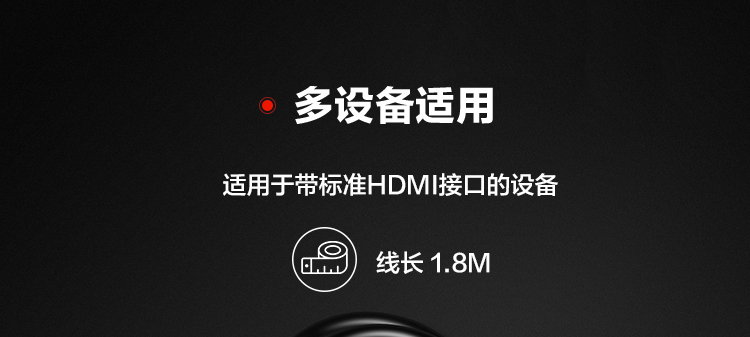 联想HDMI 2.0 高清数据线 (36003164)