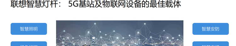 卡塔尔世界杯欧宝平台登入供应商推出卡塔尔世界杯欧宝平台登入智慧灯杆解决方案 卡塔尔世界杯欧宝平台登入供应商推出卡塔尔世界杯欧宝平台登入智慧灯杆解决方案