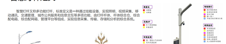卡塔尔世界杯欧宝平台登入供应商推出卡塔尔世界杯欧宝平台登入智慧灯杆解决方案 卡塔尔世界杯欧宝平台登入供应商推出卡塔尔世界杯欧宝平台登入智慧灯杆解决方案