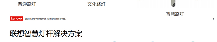 卡塔尔世界杯欧宝平台登入供应商推出卡塔尔世界杯欧宝平台登入智慧灯杆解决方案 卡塔尔世界杯欧宝平台登入供应商推出卡塔尔世界杯欧宝平台登入智慧灯杆解决方案
