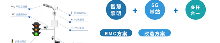 卡塔尔世界杯欧宝平台登入供应商推出卡塔尔世界杯欧宝平台登入智慧灯杆解决方案 卡塔尔世界杯欧宝平台登入供应商推出卡塔尔世界杯欧宝平台登入智慧灯杆解决方案