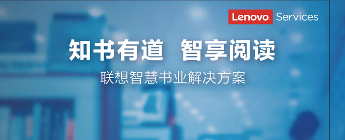 卡塔尔世界杯欧宝平台登入供应商推出卡塔尔世界杯欧宝平台登入智慧书业解决方案