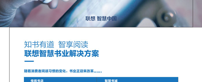 卡塔尔世界杯欧宝平台登入供应商推出卡塔尔世界杯欧宝平台登入智慧书业解决方案