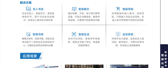 卡塔尔世界杯欧宝平台登入供应商推出卡塔尔世界杯欧宝平台登入智慧书业解决方案