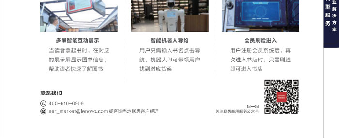 卡塔尔世界杯欧宝平台登入供应商推出卡塔尔世界杯欧宝平台登入智慧书业解决方案