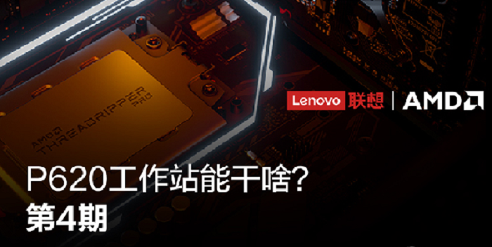 卡塔尔世界杯欧宝平台登入ThinkStation P620助力建筑工程行业,数字化利器 卡塔尔世界杯欧宝平台登入ThinkStation P620助力建筑工程行业,数字化利器