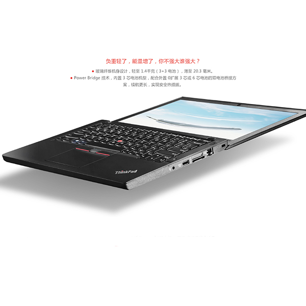 ThinkPad X260商务本