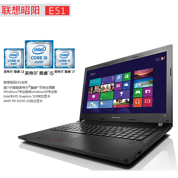 联想昭阳E51商务笔记本