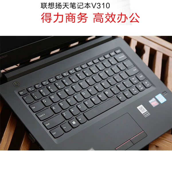 联想扬天V310办公笔记本