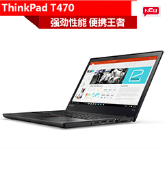 联想ThinkPadT470商务办公电脑