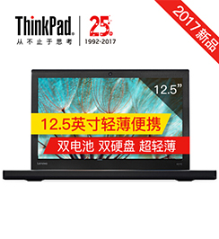 ThinkPad X270轻薄笔记本