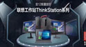 联想图形工作站ThinkStation火力全开-ThinkStation P系列工作站 