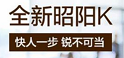 全新昭阳K 快人一步 锐不可当,联想商务机,联想商务笔记本