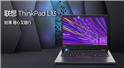 联想ThinkPad L13商用本测评_13.3寸ThinkPad商务笔记本推荐 