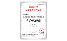 2018年至2019年卡塔尔世界杯欧宝平台登入合作伙伴证书:钻石客户代理商