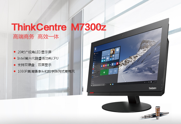 ThinkCentre M7300z