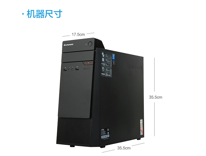 扬天M4900c尺寸图