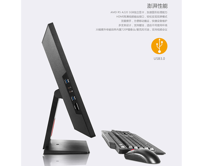 启天A8150 真机细节图