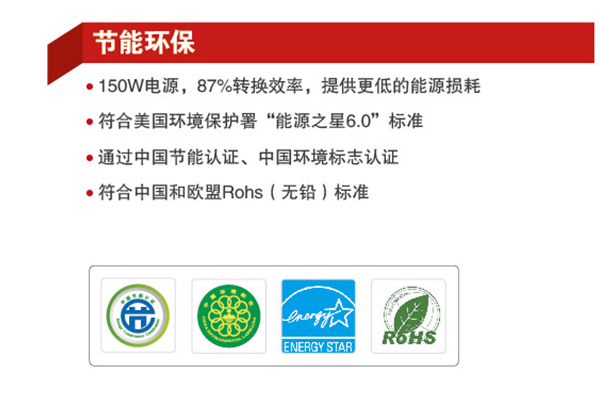 联想商用一体机环保