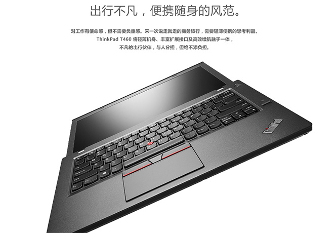 ThinkPad t460商务笔记本