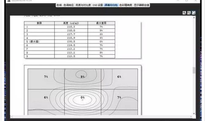 联想扬天S5250使用体验9