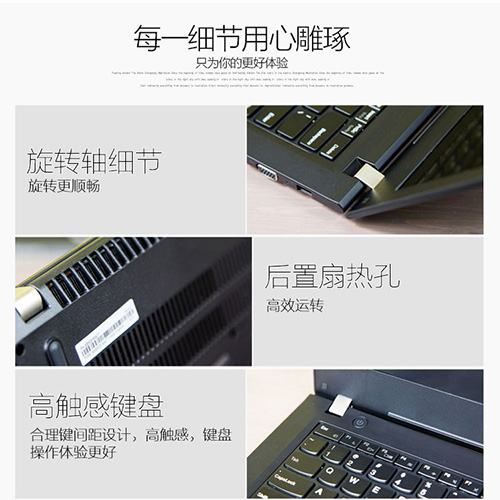 联想商务笔记本