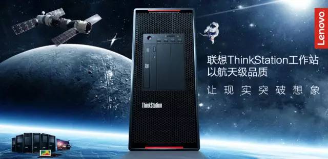 联想工作站ThinkStation P系列