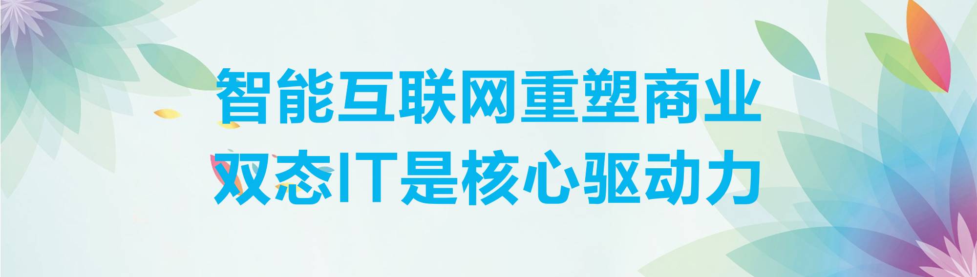 联想创新科技大会