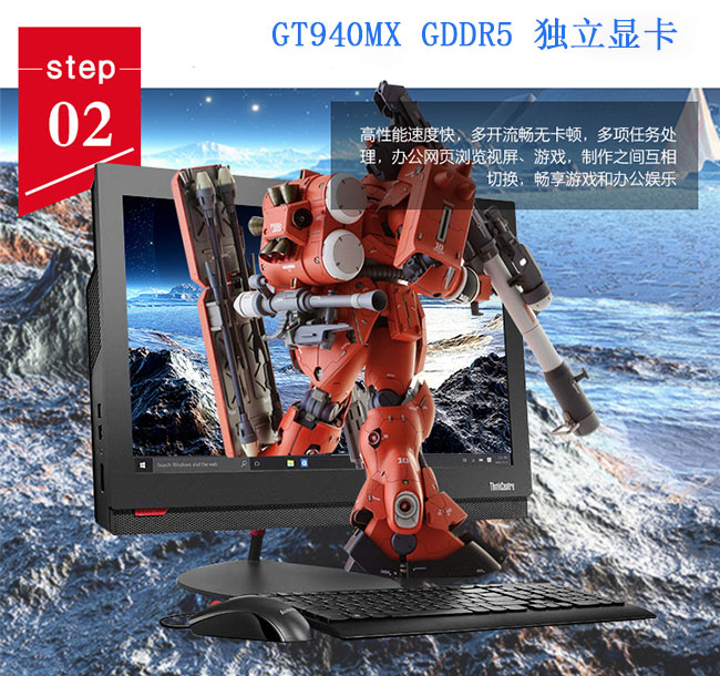 联想ThinkCentre M910z办公一体电脑配置