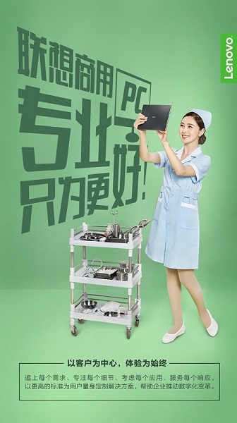 医疗行业电脑定制方案