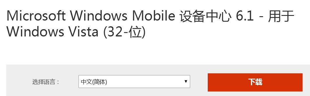 32位版本