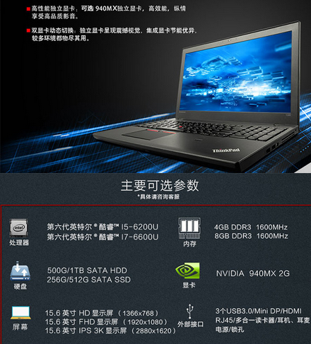 ThinkPad T560商用笔记本